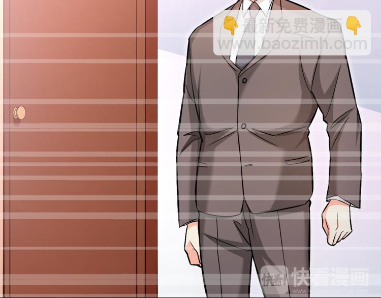 霸道總裁？不存在的！ - 第14話 你想怎麼和我解釋！(1/3) - 8