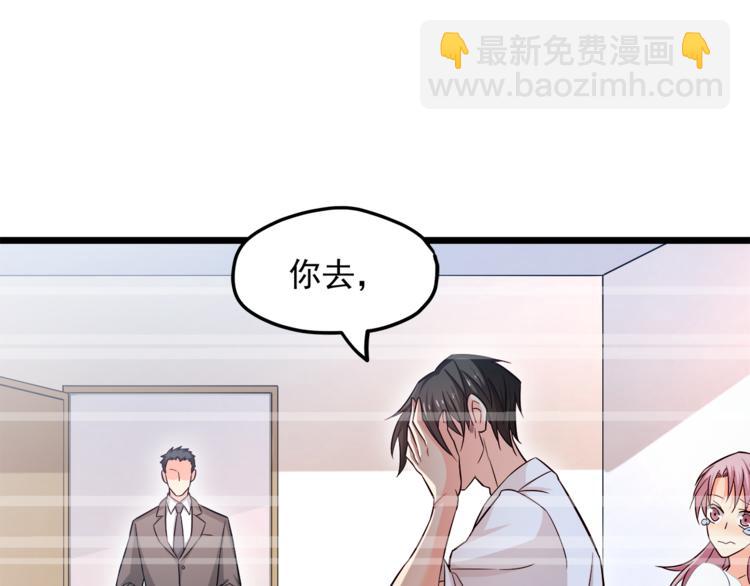 霸道總裁？不存在的！ - 第14話 你想怎麼和我解釋！(1/3) - 2