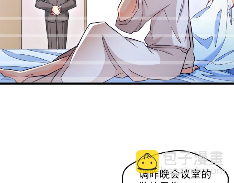 霸道總裁？不存在的！ - 第14話 你想怎麼和我解釋！(1/3) - 3