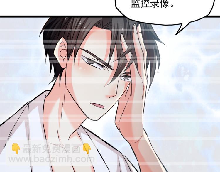 霸道總裁？不存在的！ - 第14話 你想怎麼和我解釋！(1/3) - 4