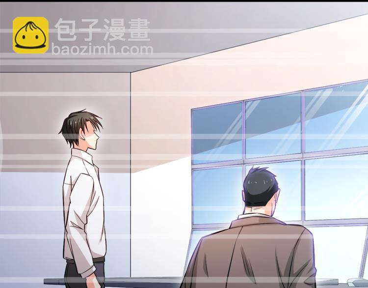 霸道總裁？不存在的！ - 第14話 你想怎麼和我解釋！(1/3) - 7