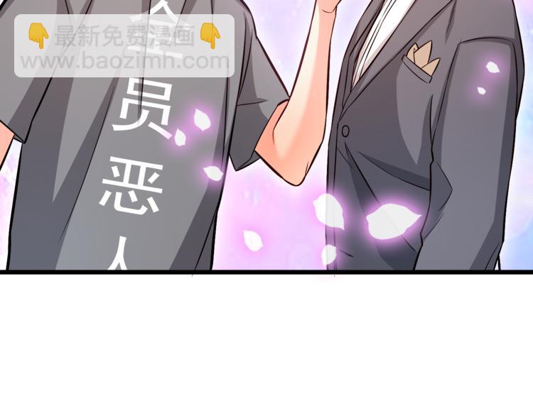霸道總裁？不存在的！ - 第14話 你想怎麼和我解釋！(2/3) - 4
