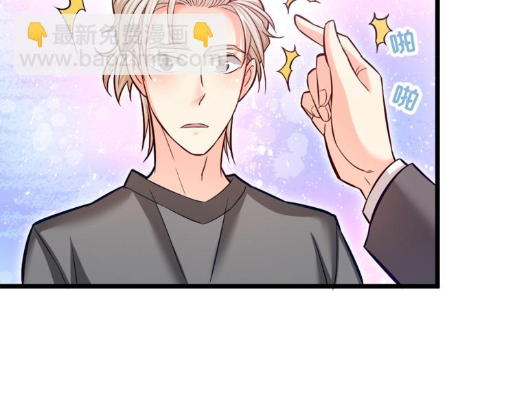 霸道總裁？不存在的！ - 第14話 你想怎麼和我解釋！(1/3) - 6