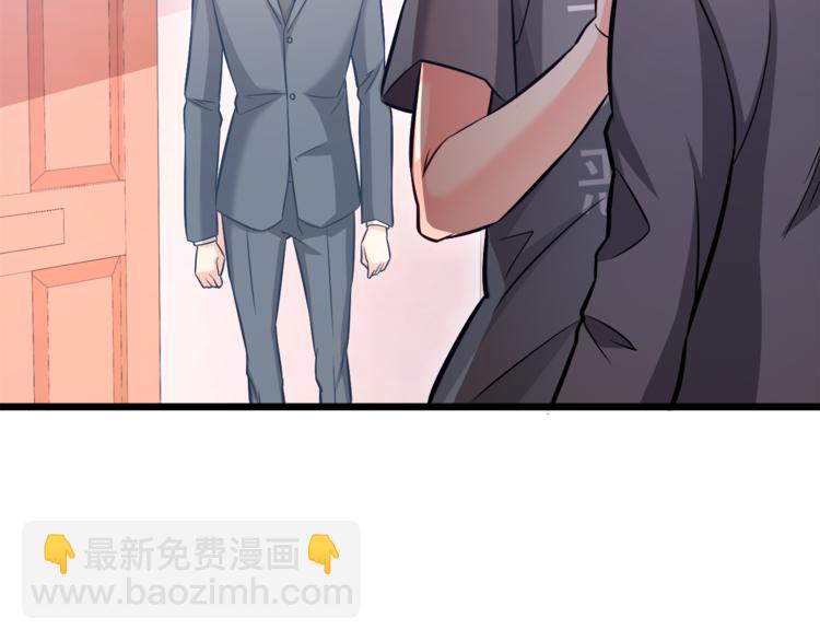 霸道總裁？不存在的！ - 第14話 你想怎麼和我解釋！(2/3) - 8