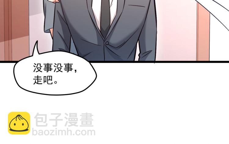 霸道總裁？不存在的！ - 第14話 你想怎麼和我解釋！(2/3) - 2