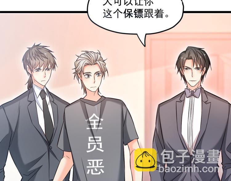 霸道總裁？不存在的！ - 第14話 你想怎麼和我解釋！(2/3) - 1