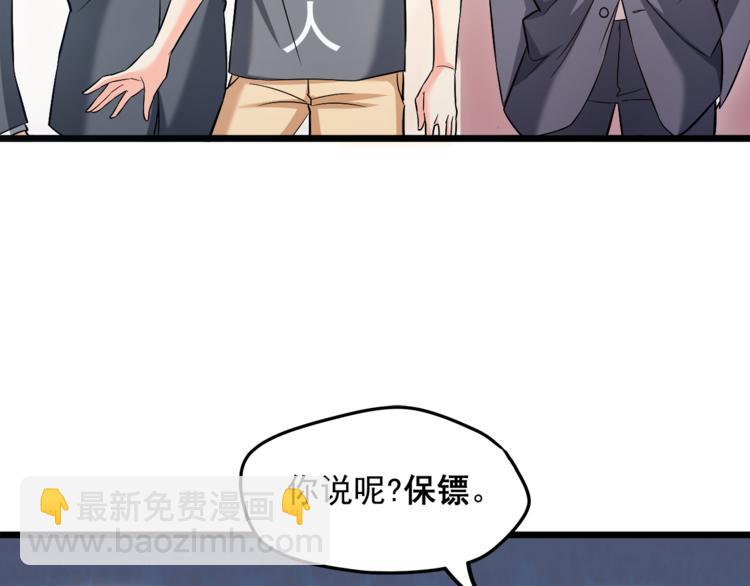 霸道總裁？不存在的！ - 第14話 你想怎麼和我解釋！(2/3) - 2