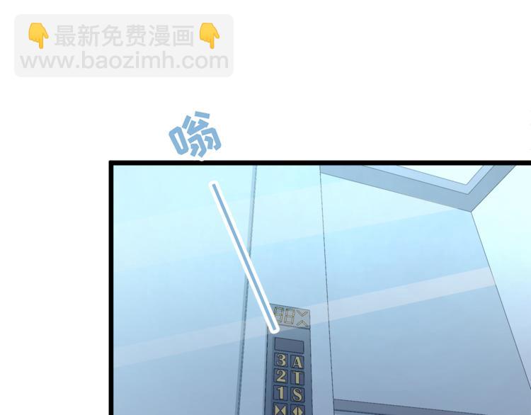 霸道總裁？不存在的！ - 第14話 你想怎麼和我解釋！(2/3) - 8