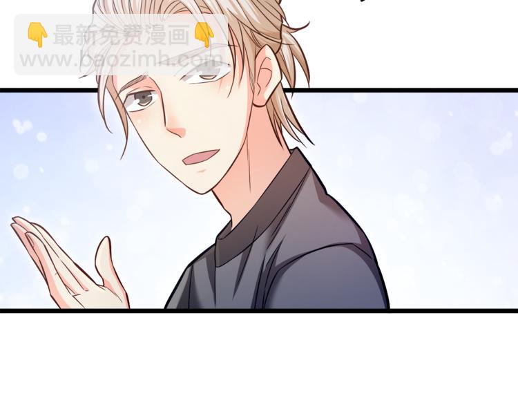 霸道總裁？不存在的！ - 第14話 你想怎麼和我解釋！(1/3) - 1