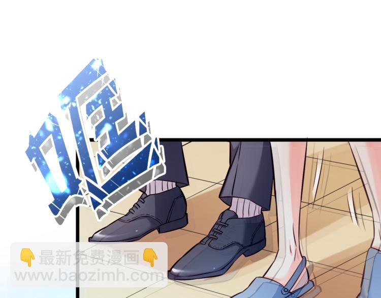 霸道總裁？不存在的！ - 第14話 你想怎麼和我解釋！(2/3) - 2