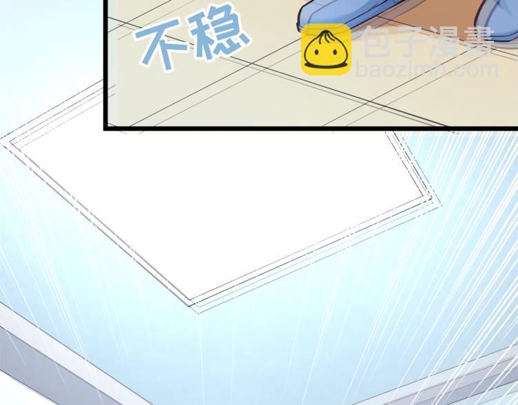 霸道總裁？不存在的！ - 第14話 你想怎麼和我解釋！(2/3) - 3