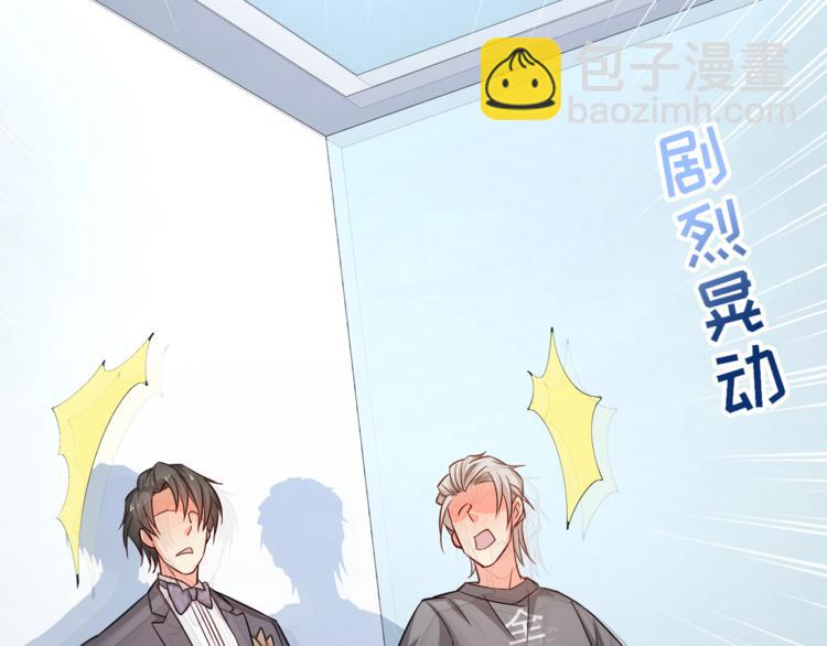 霸道總裁？不存在的！ - 第14話 你想怎麼和我解釋！(2/3) - 4