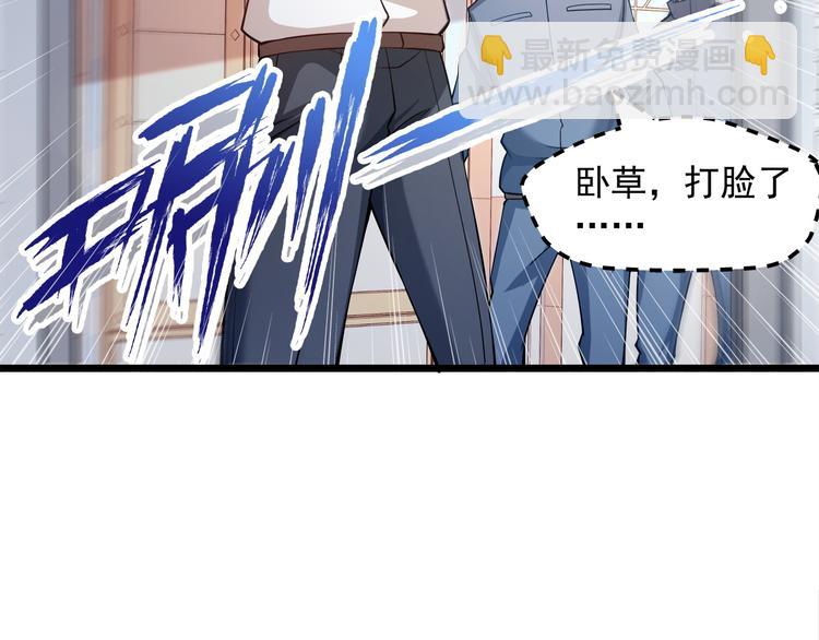 霸道總裁？不存在的！ - 第16話 強扭的瓜不甜(2/2) - 6