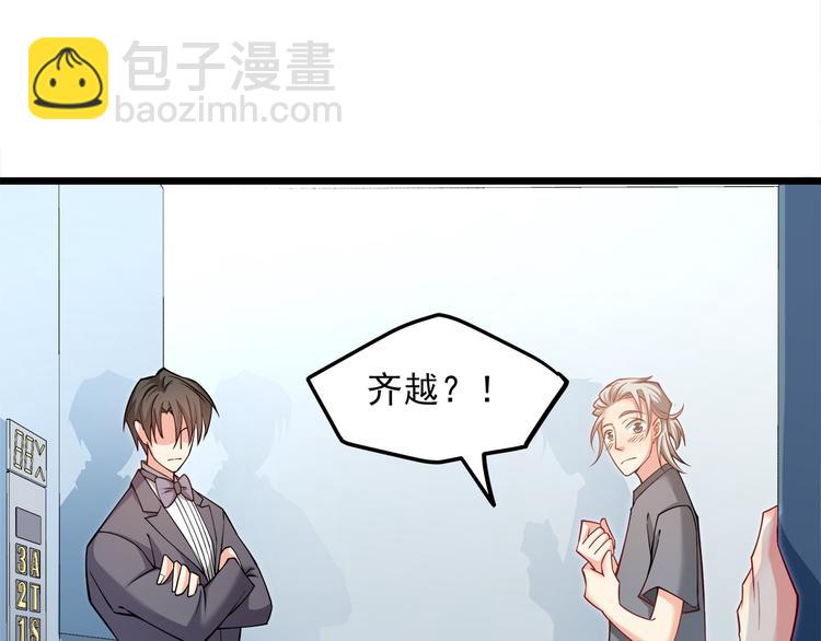 霸道總裁？不存在的！ - 第16話 強扭的瓜不甜(2/2) - 7