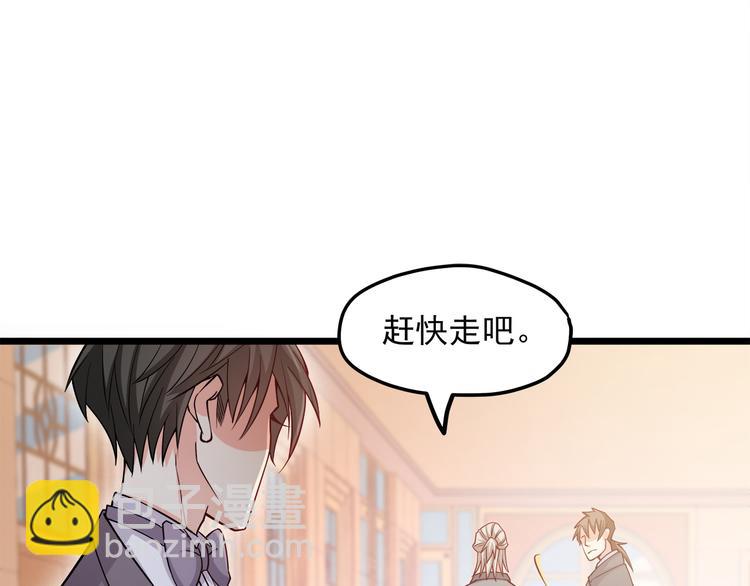 霸道總裁？不存在的！ - 第16話 強扭的瓜不甜(2/2) - 2