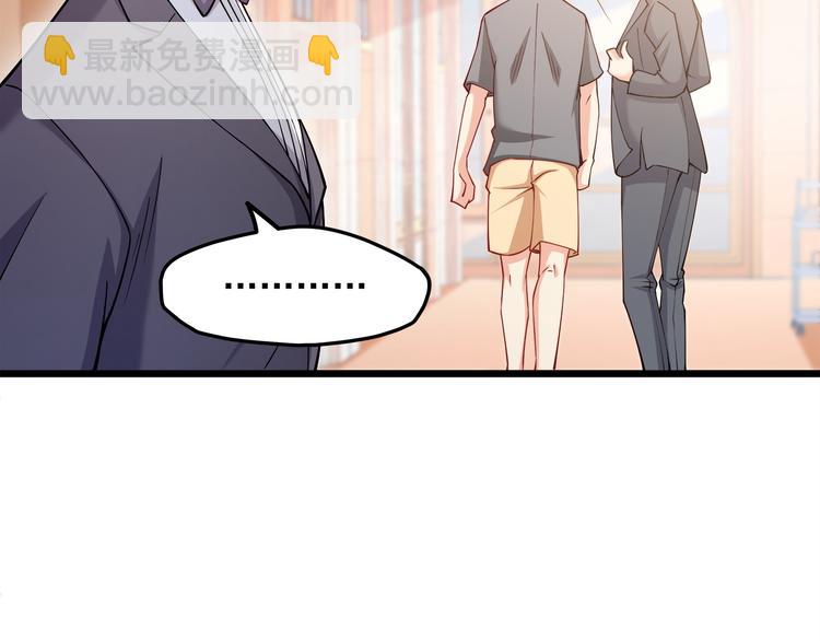 霸道總裁？不存在的！ - 第16話 強扭的瓜不甜(2/2) - 3