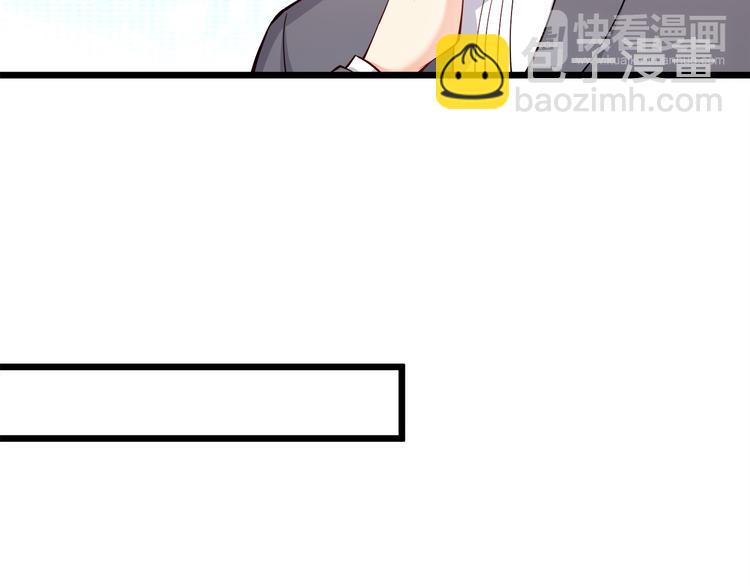 霸道總裁？不存在的！ - 第16話 強扭的瓜不甜(2/2) - 5