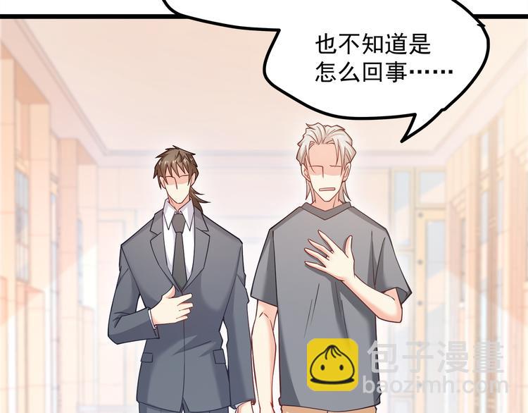 霸道總裁？不存在的！ - 第16話 強扭的瓜不甜(2/2) - 7