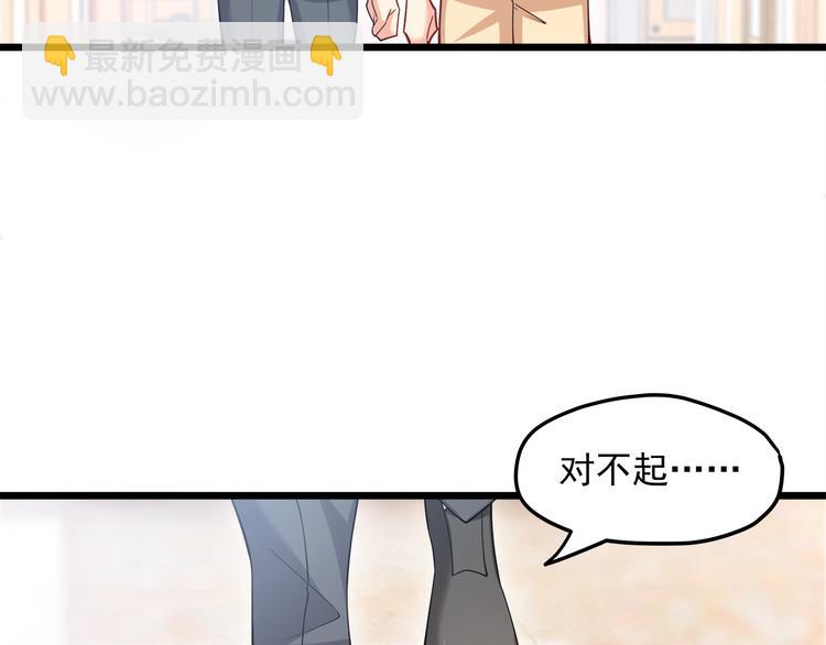 霸道總裁？不存在的！ - 第16話 強扭的瓜不甜(2/2) - 8