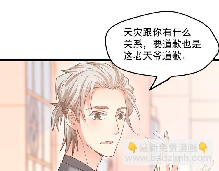 霸道總裁？不存在的！ - 第16話 強扭的瓜不甜(2/2) - 2