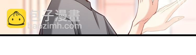 霸道總裁？不存在的！ - 第16話 強扭的瓜不甜(2/2) - 3