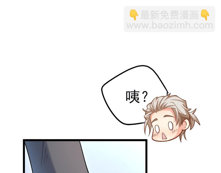 霸道總裁？不存在的！ - 第16話 強扭的瓜不甜(2/2) - 4