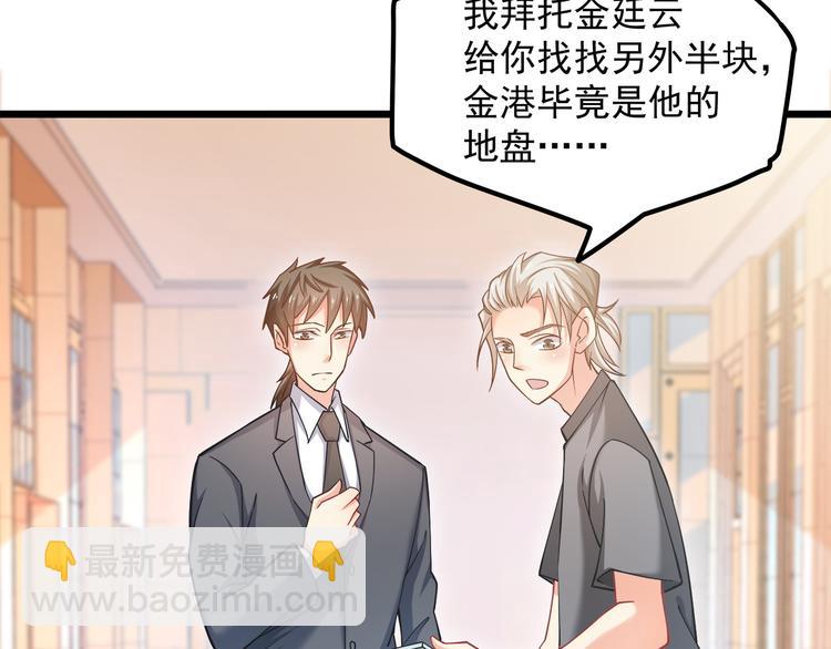 霸道總裁？不存在的！ - 第16話 強扭的瓜不甜(2/2) - 8