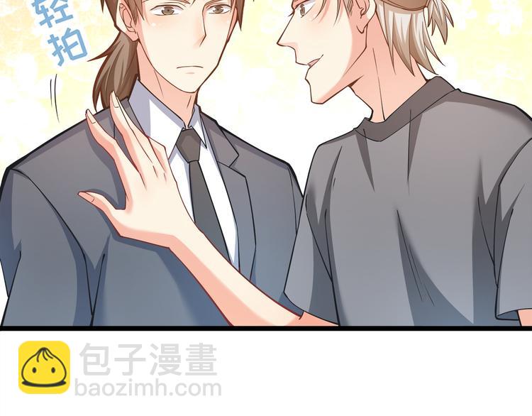 霸道總裁？不存在的！ - 第16話 強扭的瓜不甜(2/2) - 5