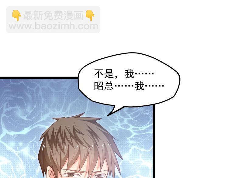 霸道總裁？不存在的！ - 第16話 強扭的瓜不甜(2/2) - 7