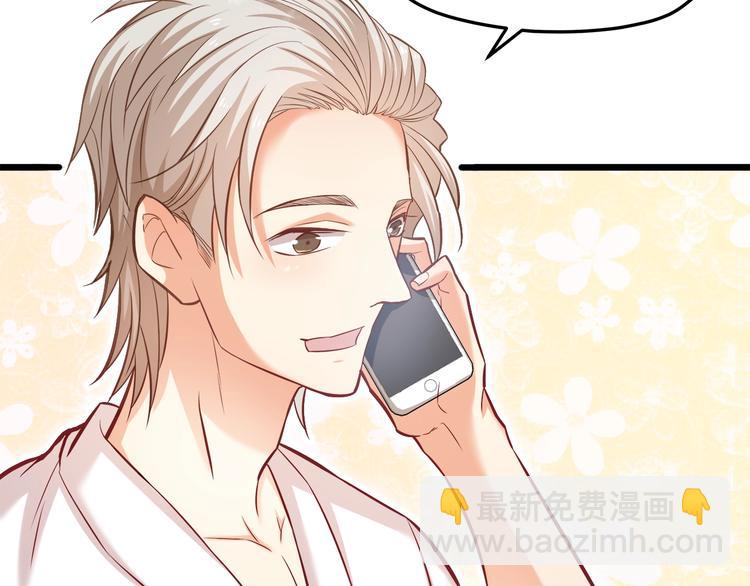 霸道總裁？不存在的！ - 第16話 強扭的瓜不甜(2/2) - 2