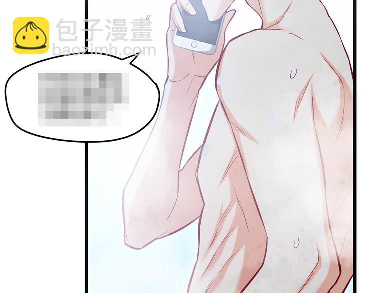 霸道總裁？不存在的！ - 第16話 強扭的瓜不甜(2/2) - 4