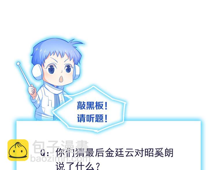 霸道總裁？不存在的！ - 第16話 強扭的瓜不甜(2/2) - 7