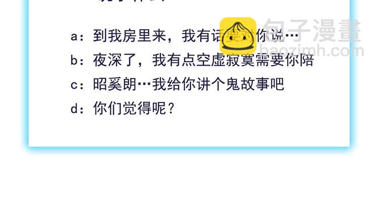 霸道總裁？不存在的！ - 第16話 強扭的瓜不甜(2/2) - 8