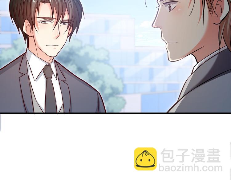 霸道總裁？不存在的！ - 第18話 結婚？！(1/2) - 2