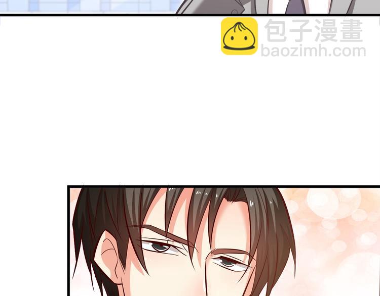 霸道總裁？不存在的！ - 第18話 結婚？！(1/2) - 4