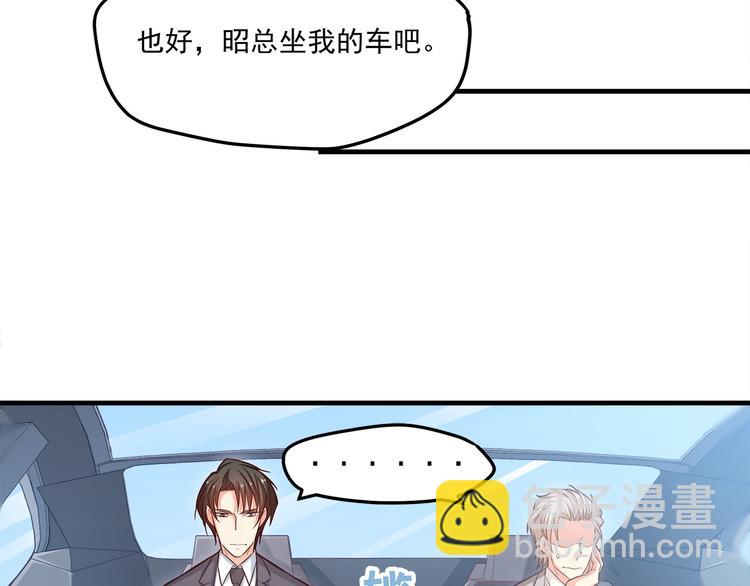 霸道總裁？不存在的！ - 第18話 結婚？！(1/2) - 6