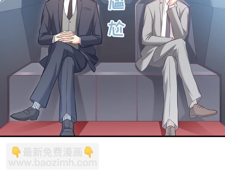 霸道總裁？不存在的！ - 第18話 結婚？！(1/2) - 7