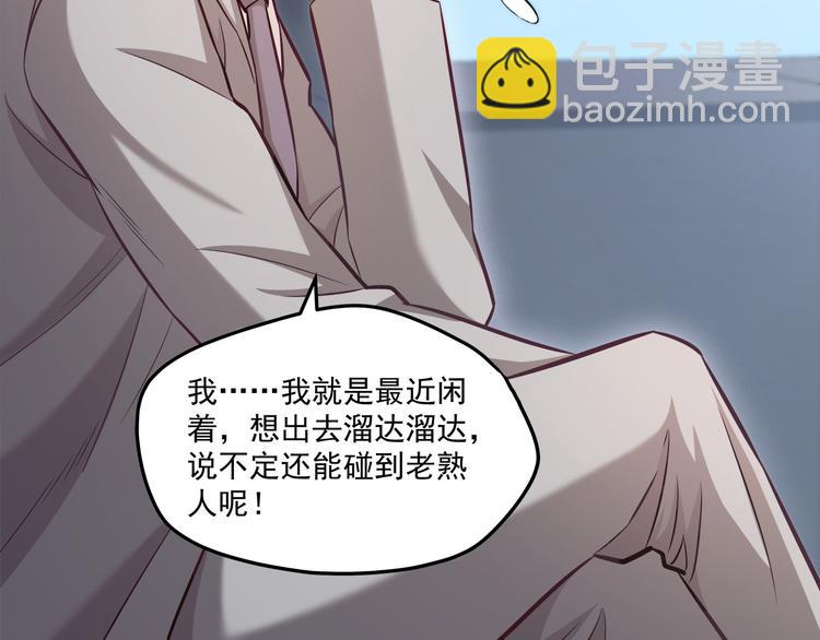 霸道總裁？不存在的！ - 第18話 結婚？！(1/2) - 3