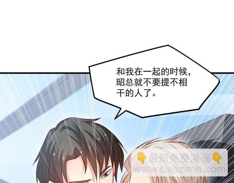 霸道總裁？不存在的！ - 第18話 結婚？！(1/2) - 4