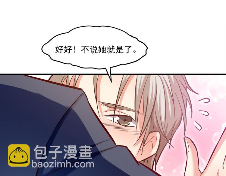 霸道總裁？不存在的！ - 第18話 結婚？！(1/2) - 7