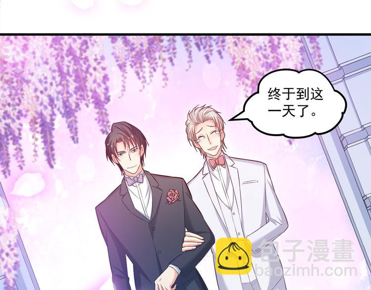 霸道總裁？不存在的！ - 第18話 結婚？！(1/2) - 2