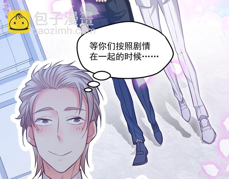 霸道總裁？不存在的！ - 第18話 結婚？！(1/2) - 3