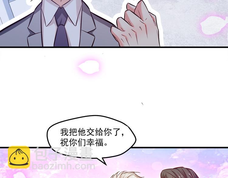 霸道總裁？不存在的！ - 第18話 結婚？！(1/2) - 4