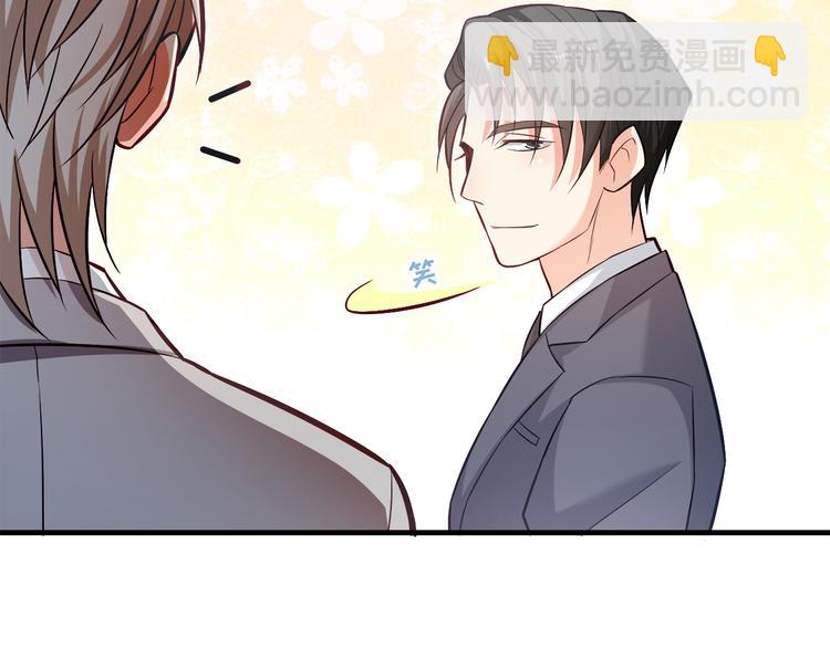 霸道總裁？不存在的！ - 第18話 結婚？！(1/2) - 1