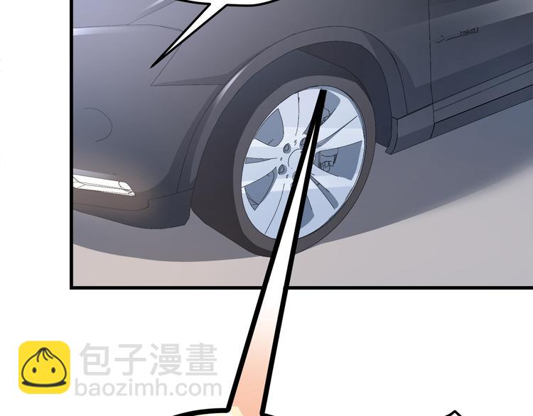 霸道總裁？不存在的！ - 第18話 結婚？！(2/2) - 6