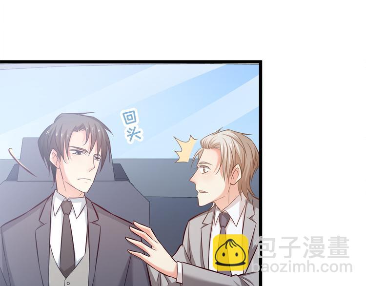 霸道總裁？不存在的！ - 第18話 結婚？！(2/2) - 4