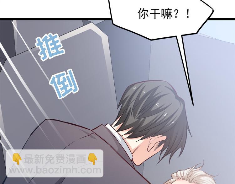 霸道總裁？不存在的！ - 第18話 結婚？！(2/2) - 6