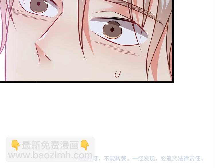 霸道總裁？不存在的！ - 第18話 結婚？！(2/2) - 2