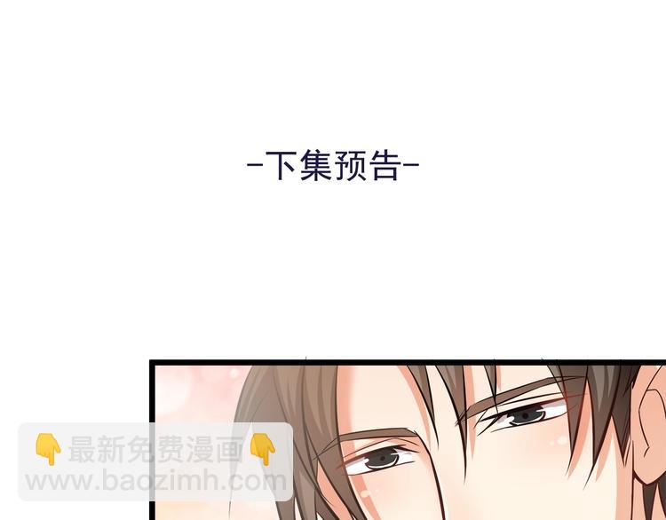 霸道總裁？不存在的！ - 第18話 結婚？！(2/2) - 5