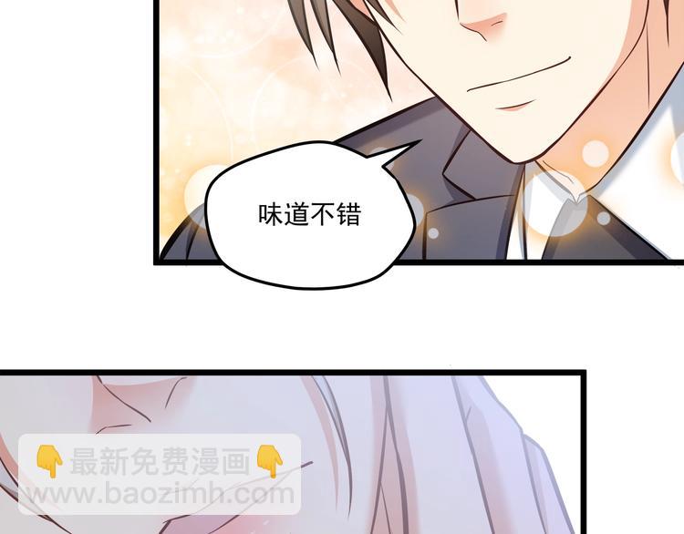 霸道總裁？不存在的！ - 第18話 結婚？！(2/2) - 6